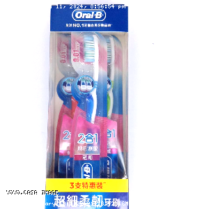 YOYO.casa 大柔屋 - Oral-B Tooth Brush,3s 