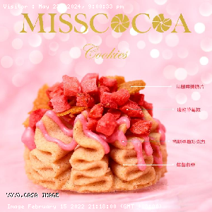 YOYO.casa 大柔屋 - Miss Cocoa草莓小花曲奇餅乾 法式輕奢級,360g 