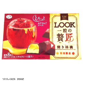 YOYO.casa 大柔屋 - Fujiya Look Chocolate Baked Apple,56g 