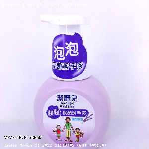 YOYO.casa 大柔屋 - Kirei Anti Bacterial Foaming Hand Soap Lavender,250ml 