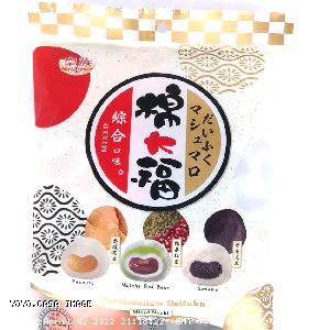 YOYO.casa 大柔屋 - Royal Family Marshmallow Daifuku Mixed Mochi,250g 