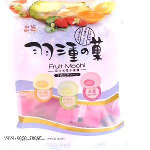 YOYO.casa 大柔屋 - 柳橙哈密瓜草莓味 皇族羽三重之菓,120g 
