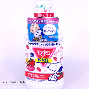 YOYO.casa 大柔屋 - Kids Mouthwash Strawberry Flavor,250ml 