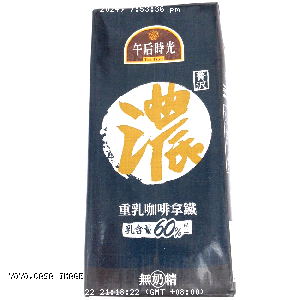 YOYO.casa 大柔屋 - Tea Time Rich Caffe Latte,330ml 