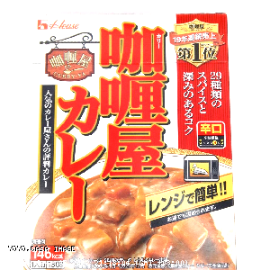YOYO.casa 大柔屋 - house curry medium spicy,180g 