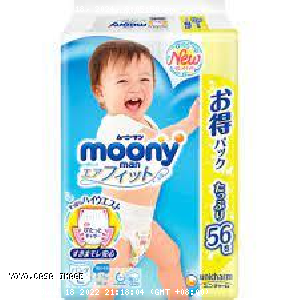 YOYO.casa 大柔屋 - Moony Boys L size diapers 56 pcs,56枚 