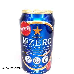 YOYO.casa 大柔屋 - Sapporo Beer Bingji Zero,350Ml 