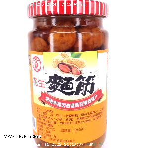 YOYO.casa 大柔屋 - Fried Gluten With Peanut In Soy Sauce,396g 