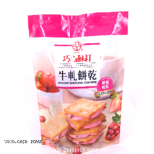YOYO.casa 大柔屋 - Nougat Sandwich Crackers Berry Duo Flavor,145g 