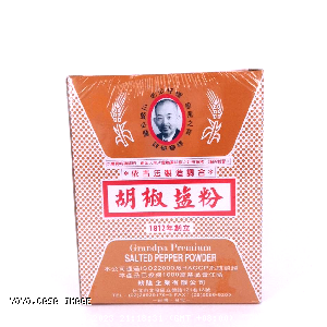 YOYO.casa 大柔屋 - Grandpa Premium Salted Pepper Powder,600g 