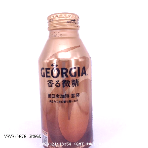 YOYO.casa 大柔屋 - Georgia Fragrant Coffee with Light Sugar,370ml 