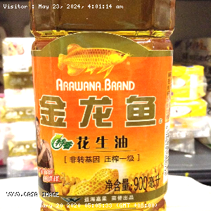 YOYO.casa 大柔屋 - Arawana Brand Peanut oil,900ML 