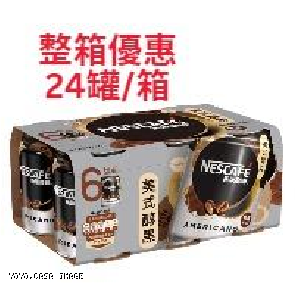 YOYO.casa 大柔屋 - 雀巢咖啡 美式醇黑x24,250ml 