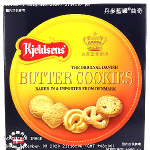 YOYO.casa 大柔屋 - Kjeldsens Butter Cookies,125g 