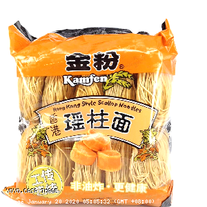 YOYO.casa 大柔屋 - Kanfen Hong kong style scallop noodle,454g 