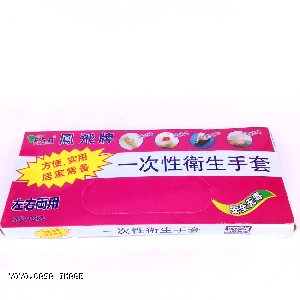 YOYO.casa 大柔屋 - Disposable Hygiene Gloves,120s 