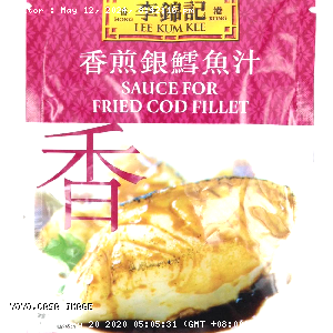 YOYO.casa 大柔屋 - LEE KUM KEE Sauce For Fried Cod Fillet,50g 