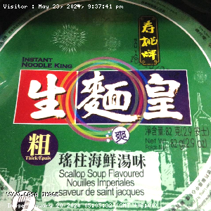 YOYO.casa 大柔屋 - Sau Tao Instant Noodle King Scallop Soup Flavoured (thick),82g 