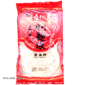YOYO.casa 大柔屋 - SAUTAO Hand  made amoy flour vermicelli,300g 