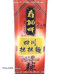 YOYO.casa 大柔屋 - Chilli soup flavoured sichuan spicy noodle,160g 