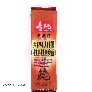 YOYO.casa 大柔屋 - Chicken abalone flavour sichuan noodle,160g 