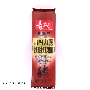 YOYO.casa 大柔屋 - SauTao Pork Bone Flavoured Sichuan Spicy Noodle,160g 