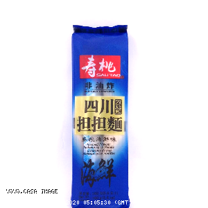 YOYO.casa 大柔屋 - SauTao Seafood Flavoured Sichuan Spicy Noodle ,160g 