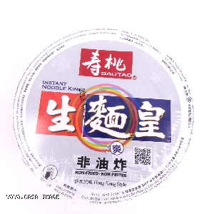 YOYO.casa 大柔屋 - Sau Tao Instant Noodle King Lobster  Soup Flavoured ,75g 