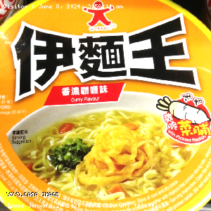 YOYO.casa 大柔屋 - Doll E-men bowl Curry Flavour,73g 