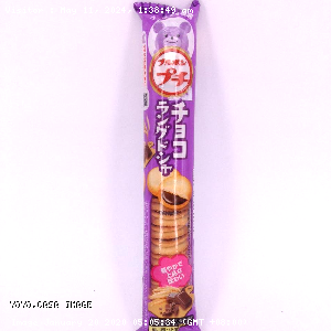 YOYO.casa 大柔屋 - Bourbon Petit Choco Langue Dech Cookies,45g 