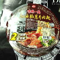 YOYO.casa 大柔屋 - 味味一品紅油椒蒽牛肉麵, 