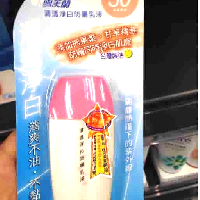 YOYO.casa 大柔屋 - 雪芙蘭清透淨白防曬乳液SPF50**** 45G,45g 