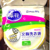 YOYO.casa 大柔屋 - 茶花洗衣袋新款文胸 防護洗衣袋 4532, YOYO.casa 大柔屋 - 茶花洗衣袋新款文胸 防護洗衣袋 4532,