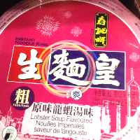 YOYO.casa 大柔屋 - Sau Tao Instant Noodle King Lobster Soup Flavoured (thick),82g YOYO.casa 大柔屋 - Sau Tao Instant Noodle King Lobster Soup Flavoured (thick),82g