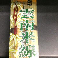 YOYO.casa 大柔屋 - Sau Tao Rice Vermicelli Abalone Chicken Soup Flavour,180g YOYO.casa 大柔屋 - Sau Tao Rice Vermicelli Abalone Chicken Soup Flavour,180g