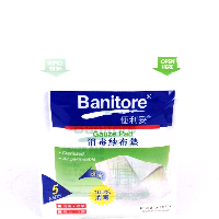 YOYO.casa 大柔屋 - Banitore Gauze Pad,2*2寸 