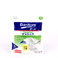 YOYO.casa 大柔屋 - Banitore Gauze Pad,3*3寸 