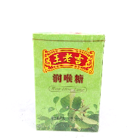 YOYO.casa 大柔屋 - 王老吉潤喉糖紙盒裝,28g 