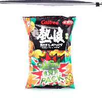 YOYO.casa 大柔屋 - 卡樂B 熱浪香辣味薯片,220g YOYO.casa 大柔屋 - 卡樂B 熱浪香辣味薯片,220g