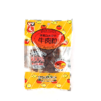 YOYO.casa 大柔屋 - 華園西西里式牛肉粒,50g 