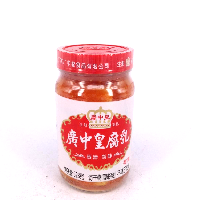 YOYO.casa 大柔屋 - 廣中皇辣腐乳,328g 