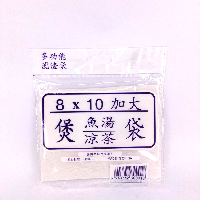 YOYO.casa 大柔屋 - Filter Bag,8*10cm 