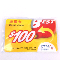 YOYO.casa 大柔屋 - CTM 增值卡 100元, 
