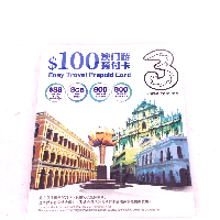 YOYO.casa 大柔屋 - hutchison 100SIM/Tasy Travel prepaid, YOYO.casa 大柔屋 - hutchison 100SIM/Tasy Travel prepaid,