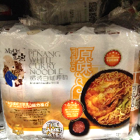 YOYO.casa 大柔屋 - Penang white curry noodle original , 
