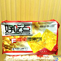 YOYO.casa 大柔屋 - 好吃點餅乾-核桃味, YOYO.casa 大柔屋 - 好吃點餅乾-核桃味,