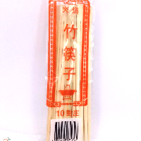 YOYO.casa 大柔屋 - 短竹筷子, 