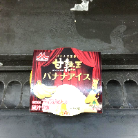 YOYO.casa 大柔屋 - 森永甘熟王香蕉冰, YOYO.casa 大柔屋 - 森永甘熟王香蕉冰,
