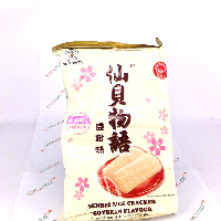 YOYO.casa 大柔屋 - 旺旺仙貝物語-豆粉味, YOYO.casa 大柔屋 - 旺旺仙貝物語-豆粉味,