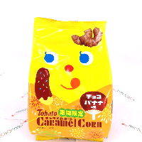 YOYO.casa 大柔屋 - Tohato choco banana flavoured snack,77g 